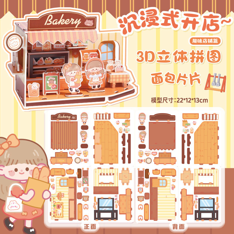 3D Three-dimensional Handmade DIY Assembled House Puzzle Model Card